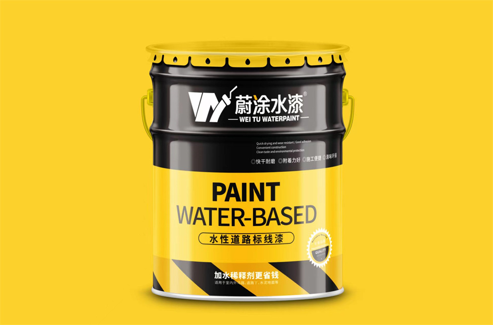 水性马路划线漆
